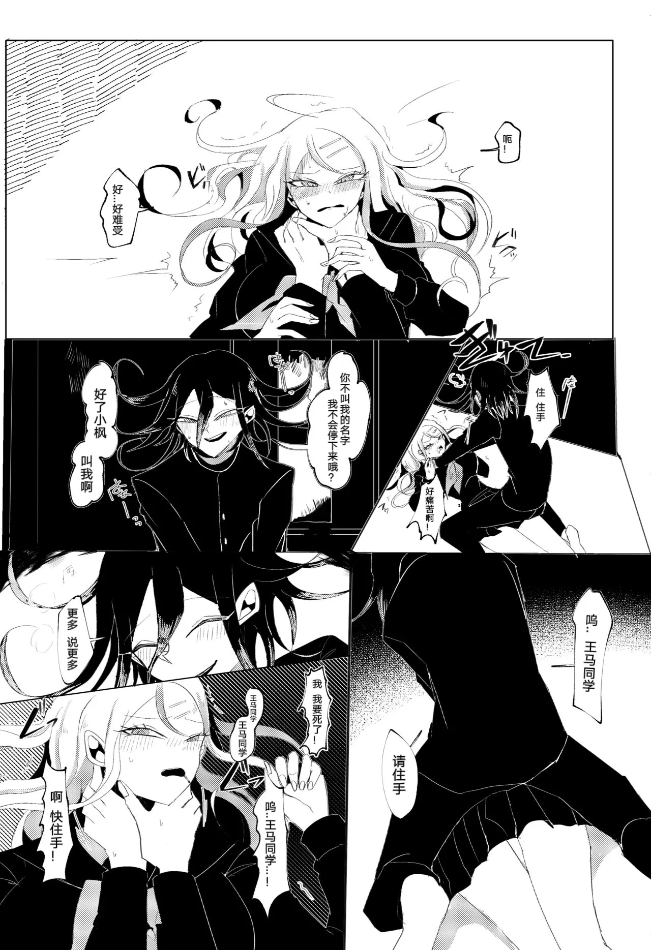 Ouakasai "Daremo" - Page 24