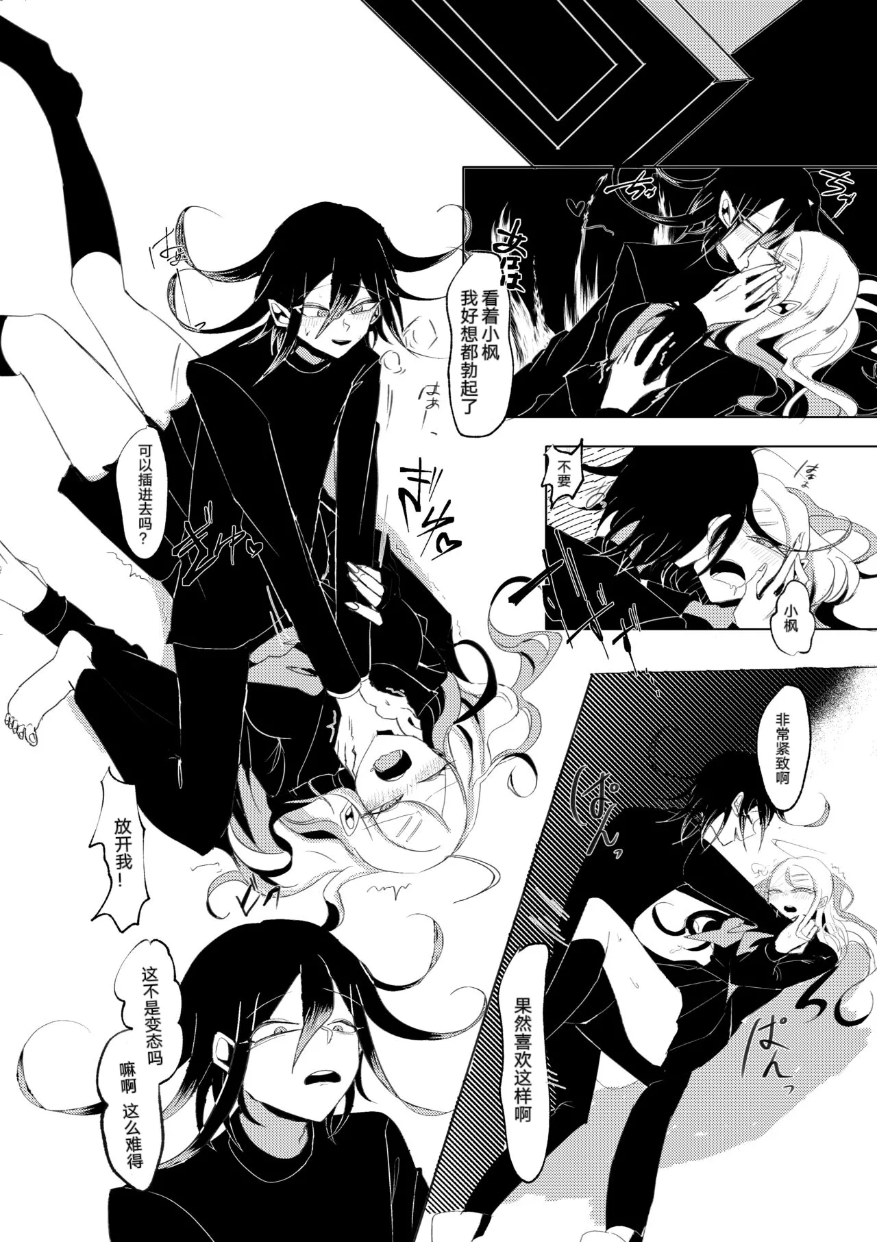 Ouakasai "Daremo" - Page 25