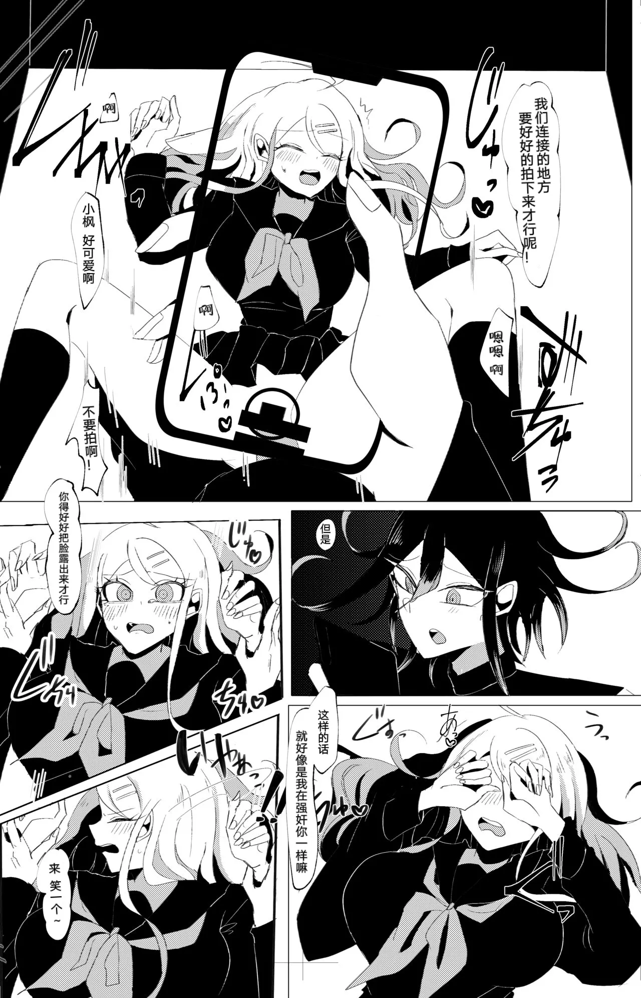 Ouakasai "Daremo" - Page 26