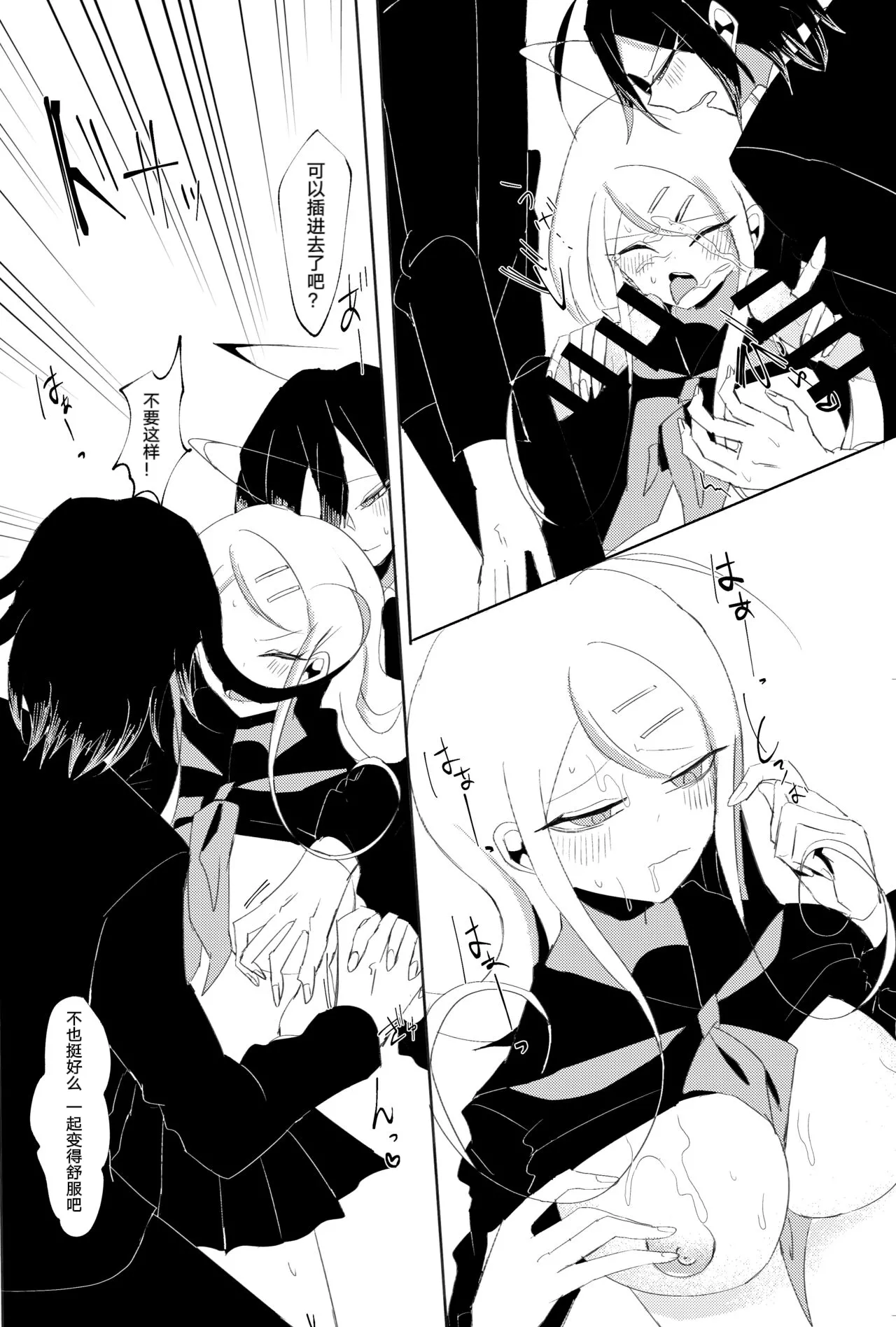 Ouakasai "Daremo" - Page 40