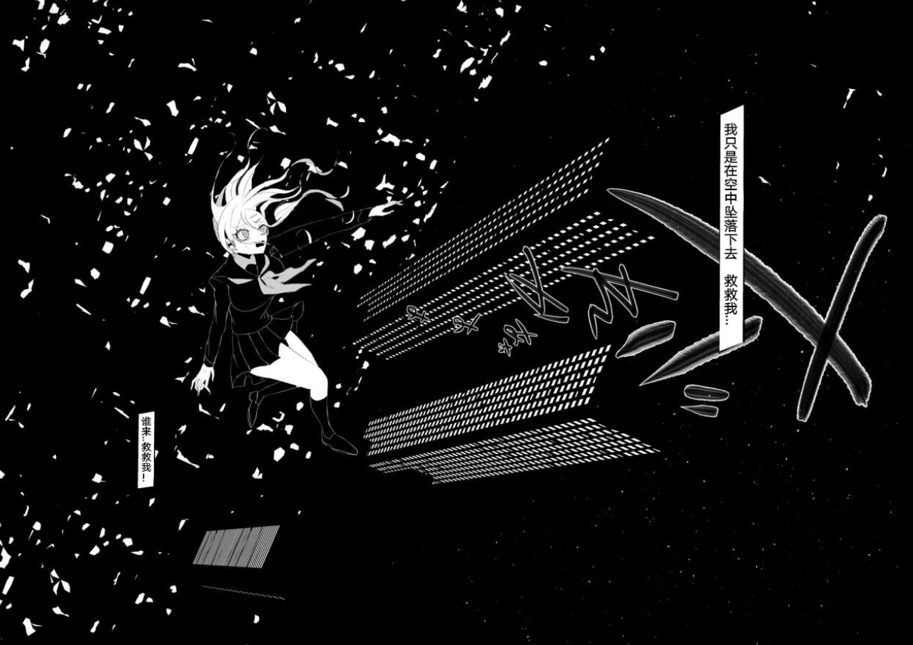 Ouakasai "Daremo" - Page 43