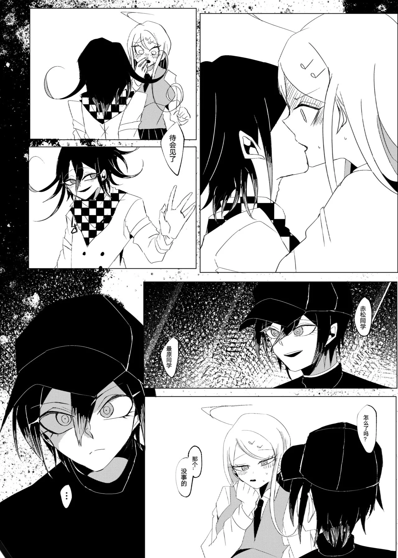 Ouakasai "Daremo" - Page 60