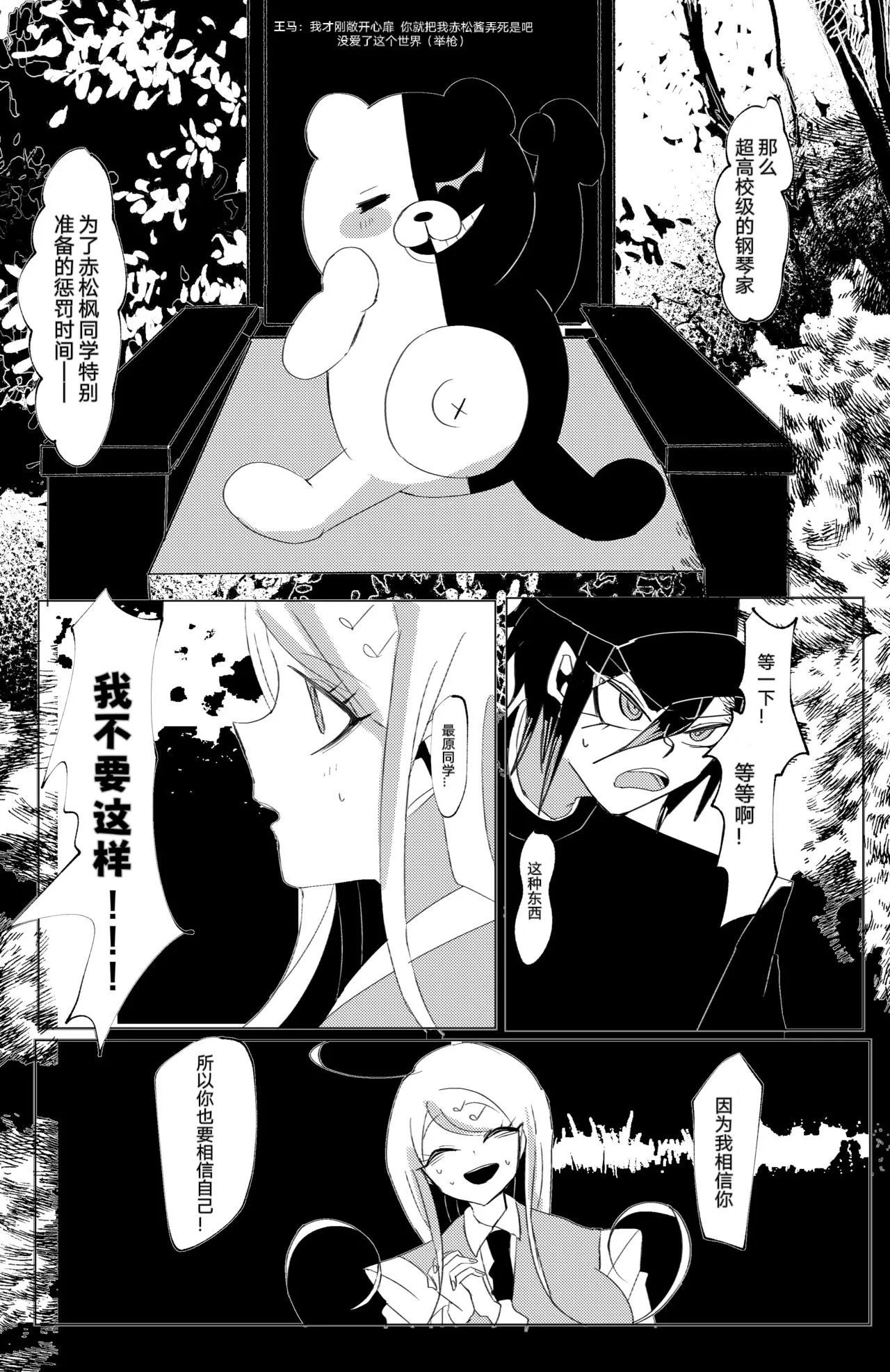 Ouakasai "Daremo" - Page 67