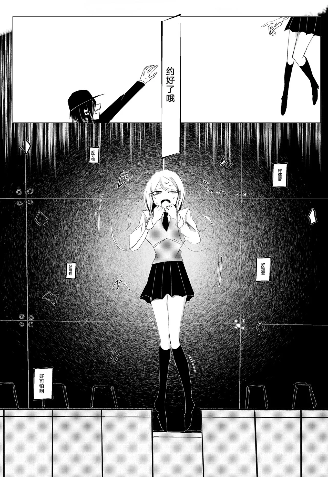 Ouakasai "Daremo" - Page 68