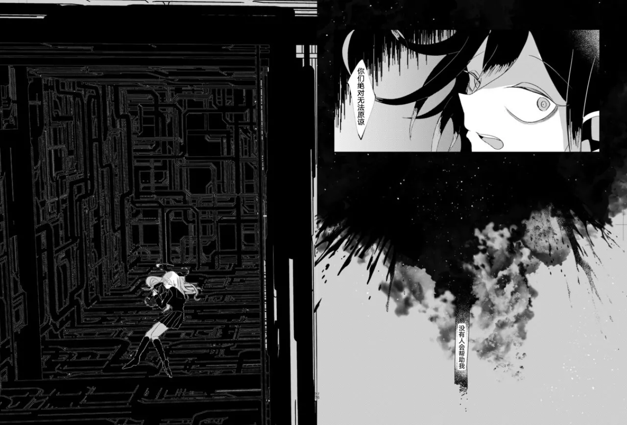 Ouakasai "Daremo" - Page 71