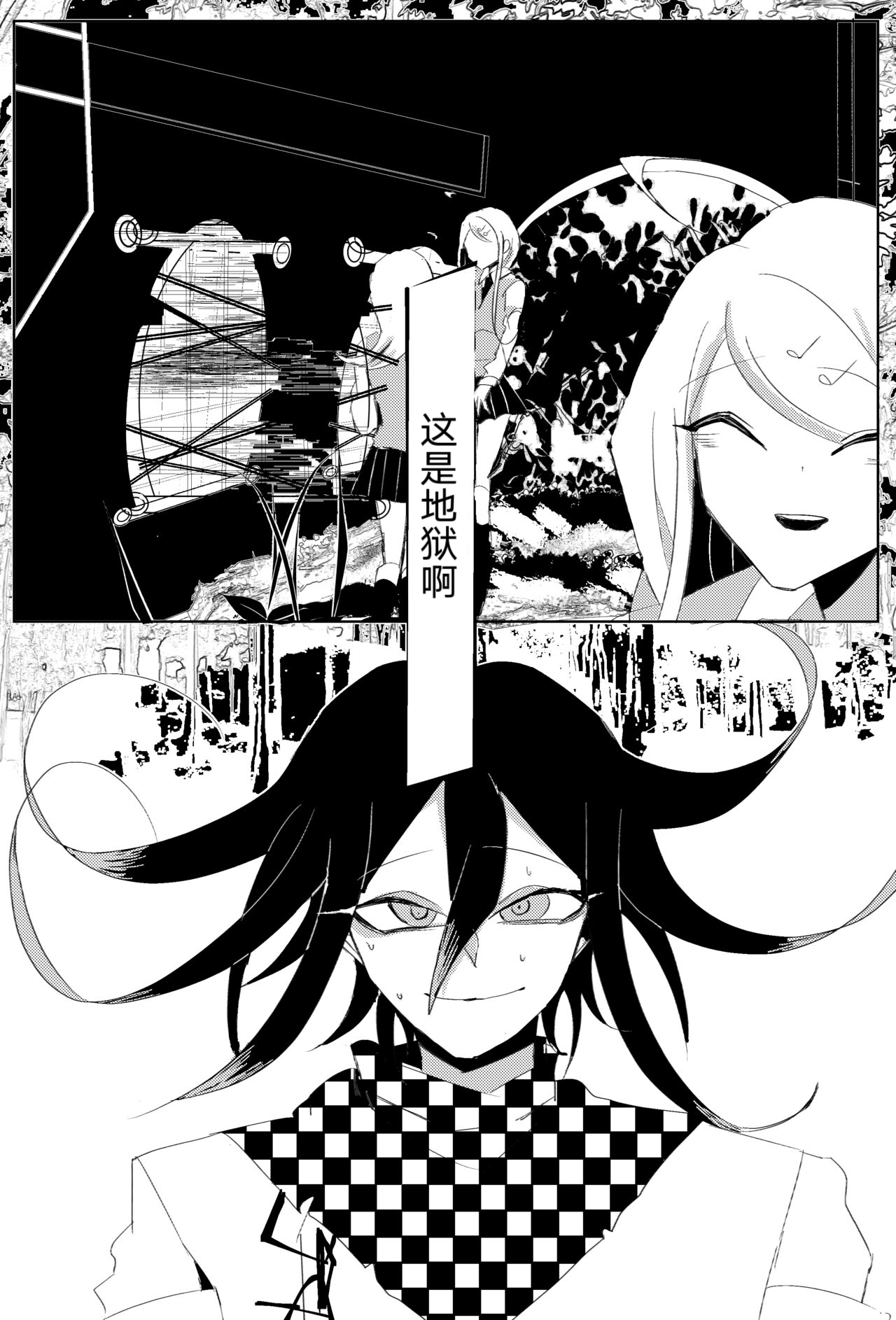 Ouakasai "Daremo" - Page 80