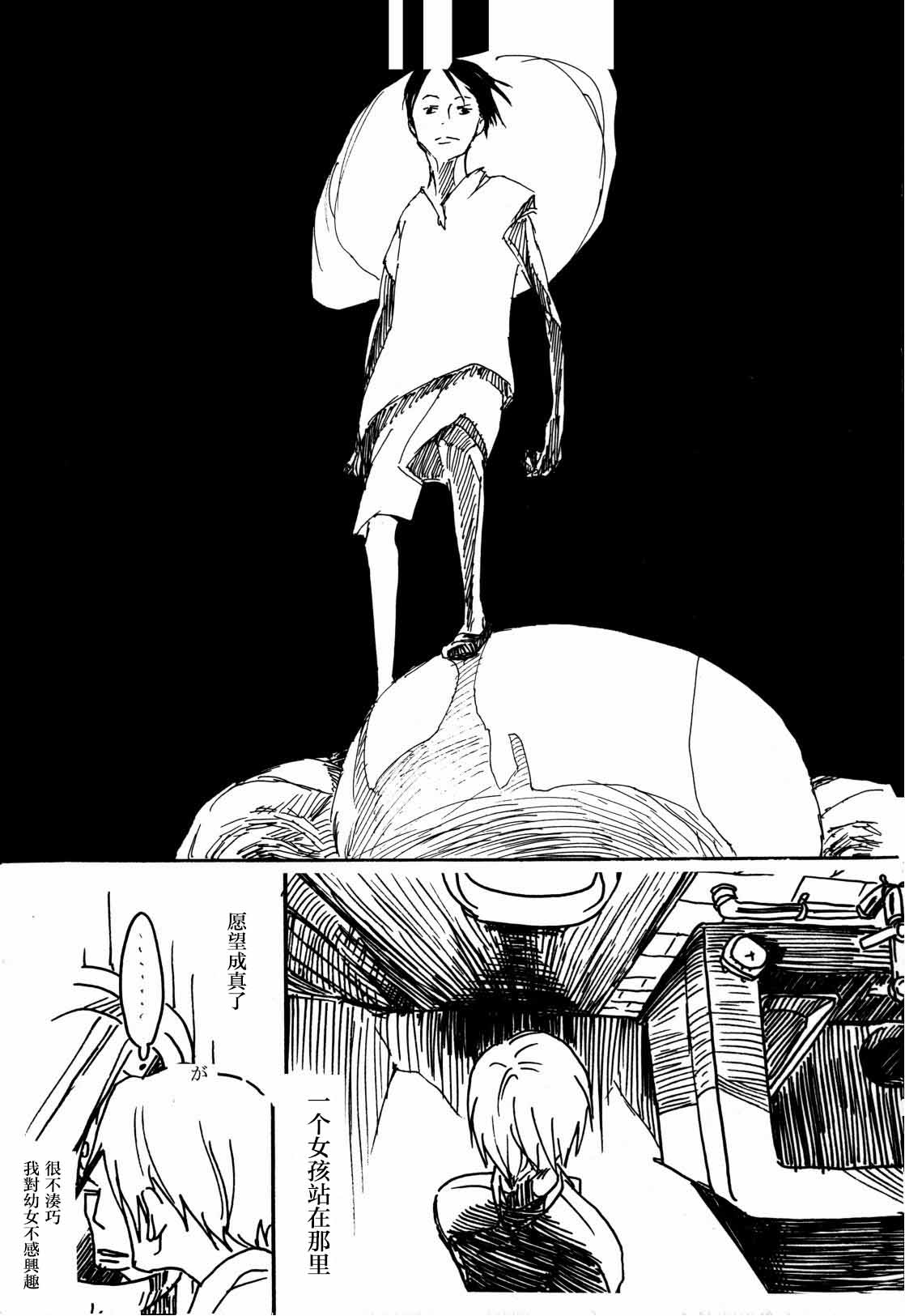 Tsuki no Ko - Page 34