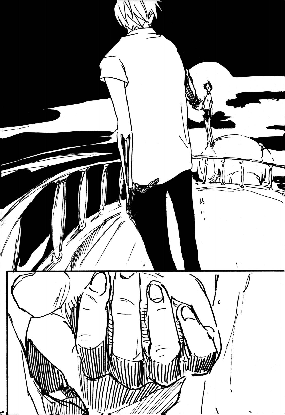 Tsuki no Ko - Page 39