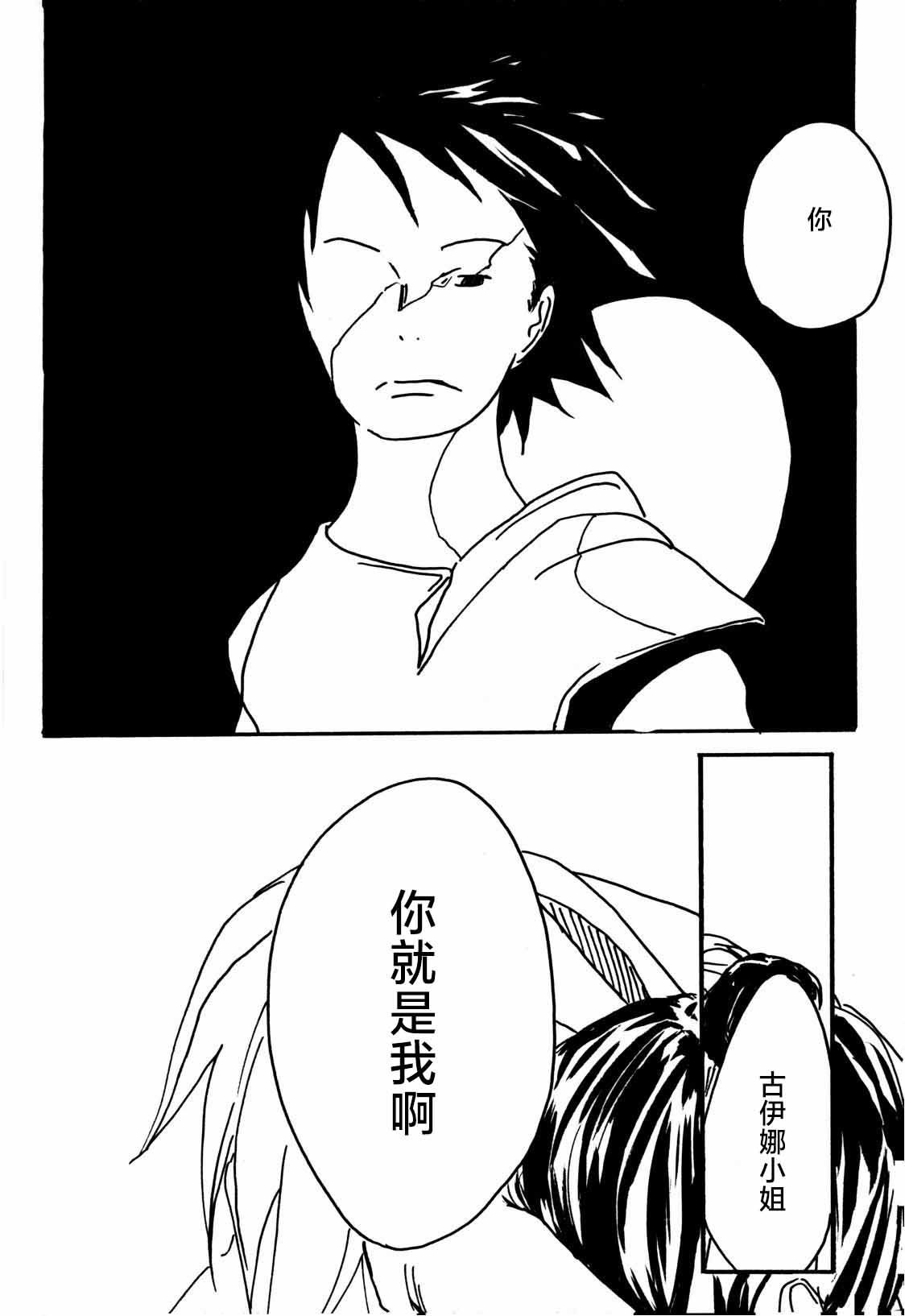 Tsuki no Ko - Page 47