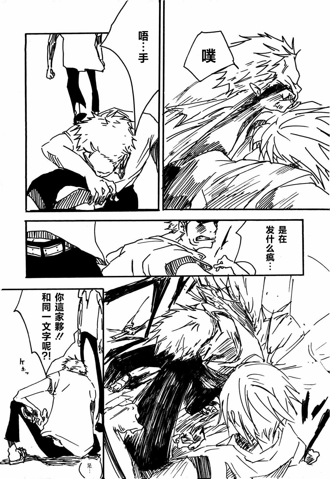 Tsuki no Ko - Page 51