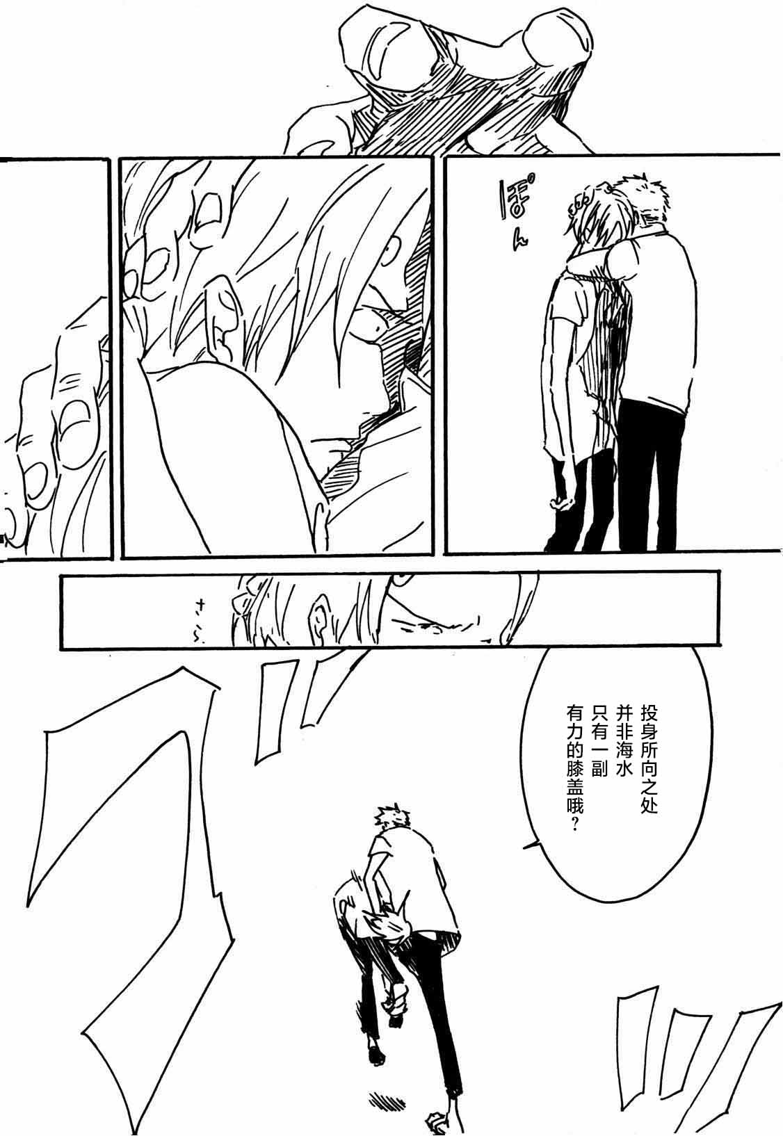 Tsuki no Ko - Page 55