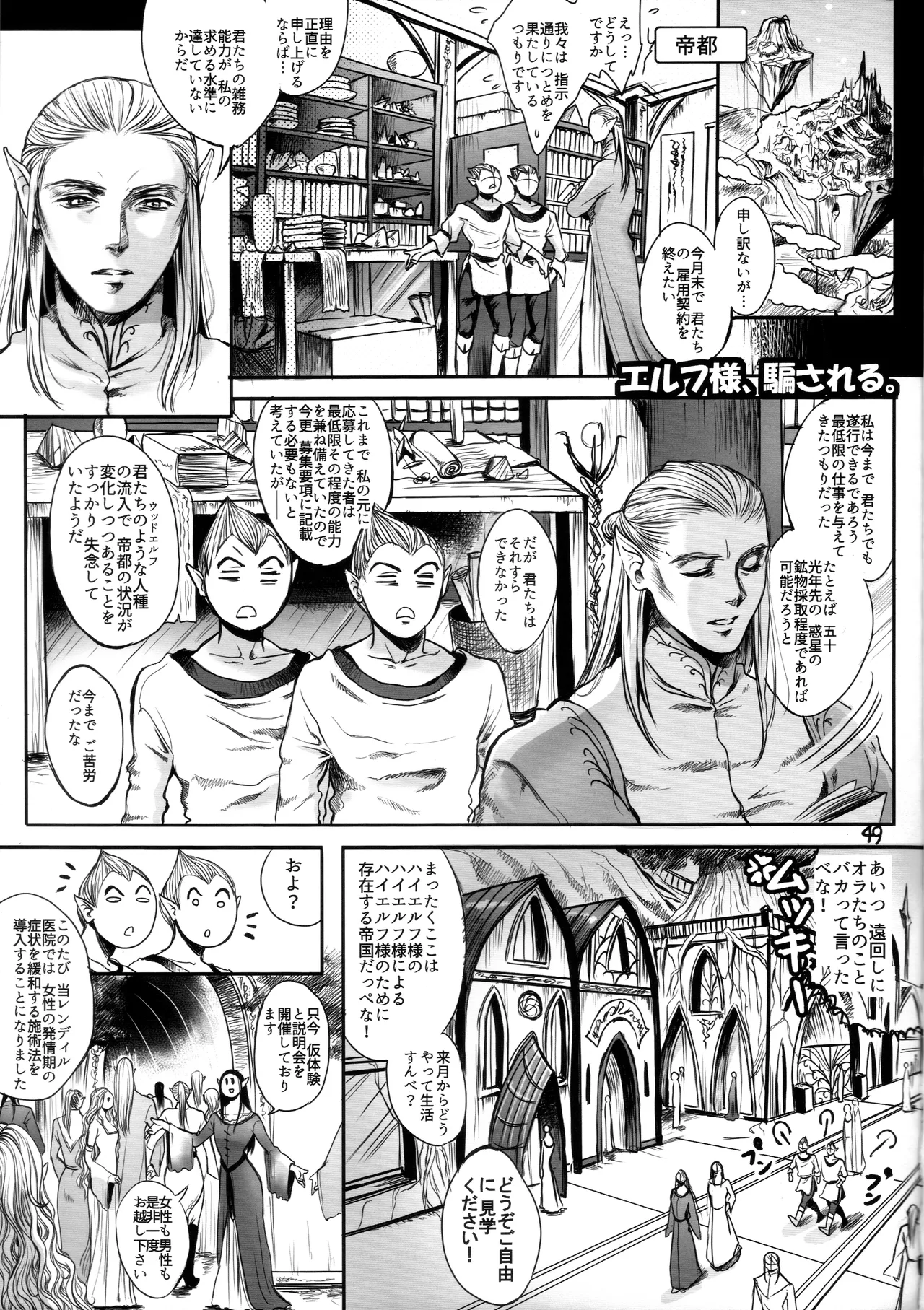 RUHEZEIT - Page 48
