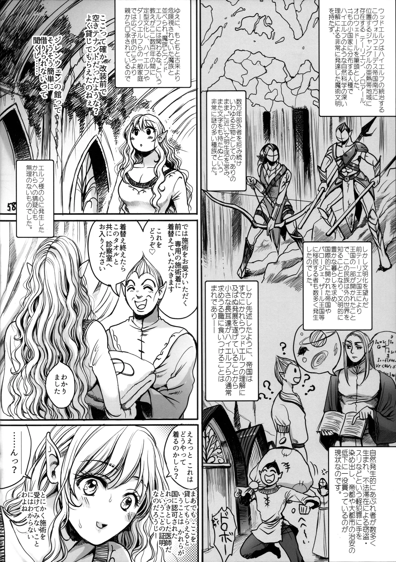 RUHEZEIT - Page 57