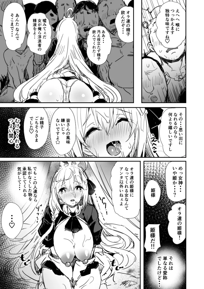 Minna no Pecorine - Page 14
