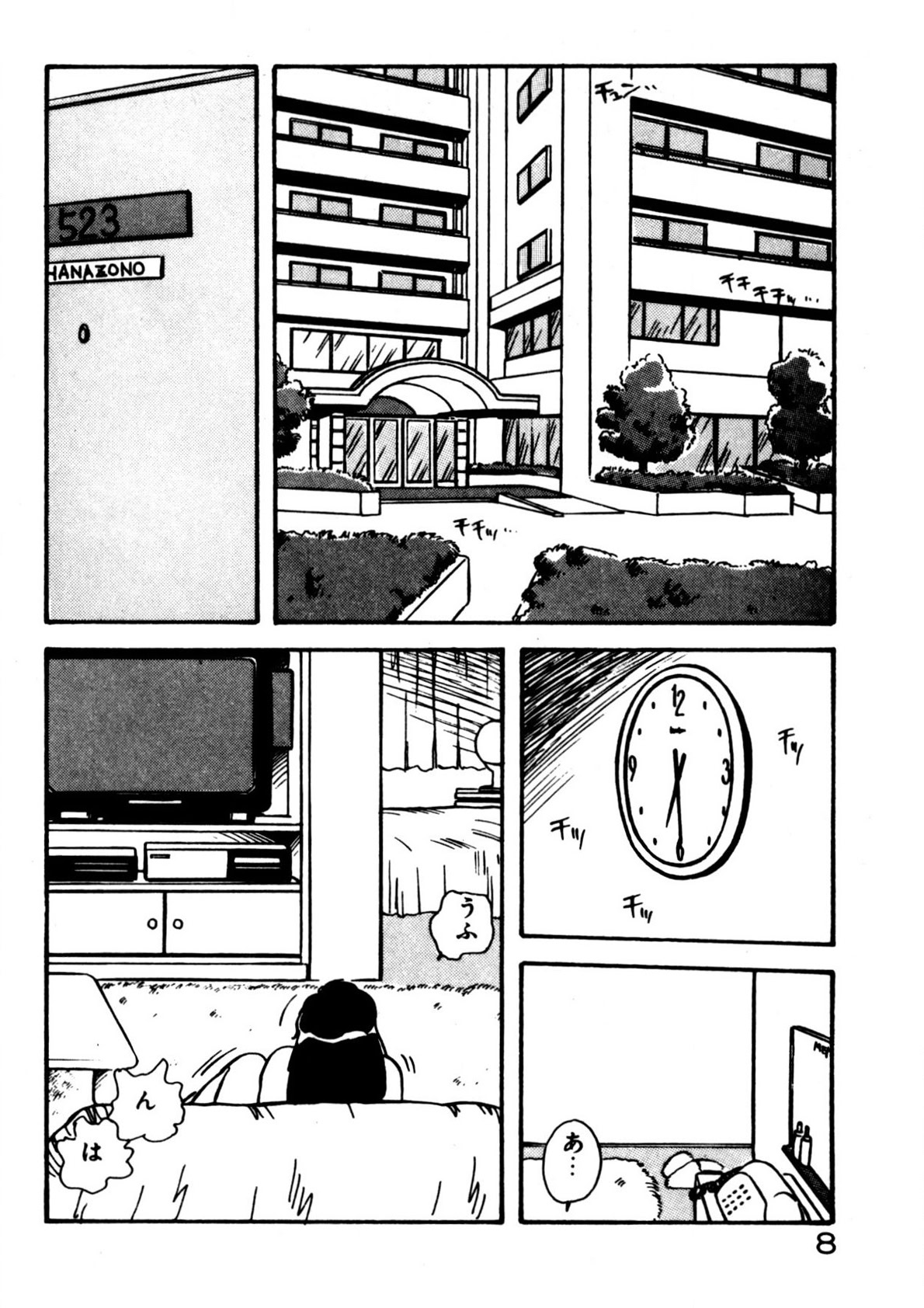 Mamiko Sensei no Oshioki - Page 9
