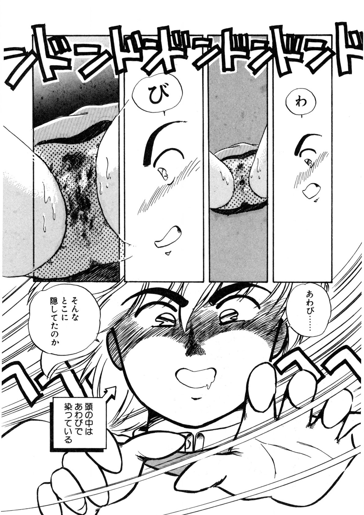 Nugashicha Iya! - Page 140