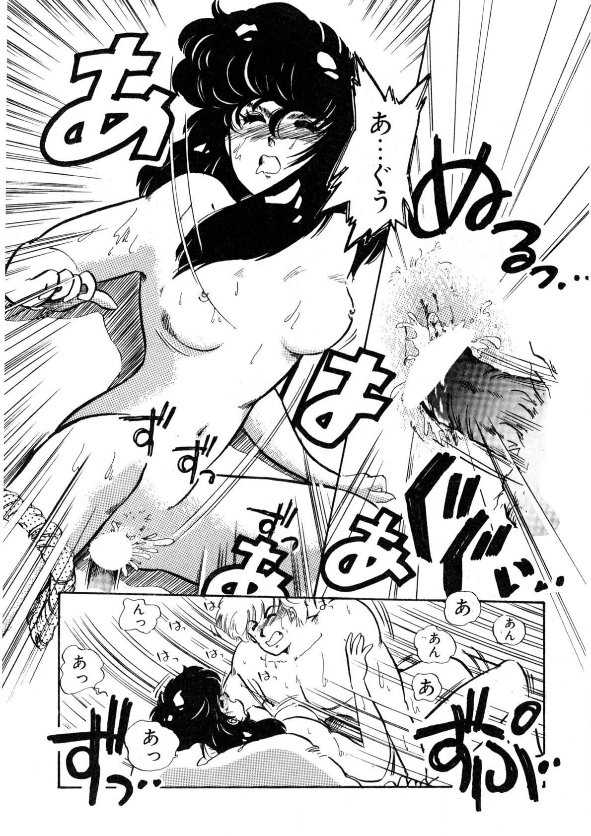 Nugashicha Iya! - Page 144