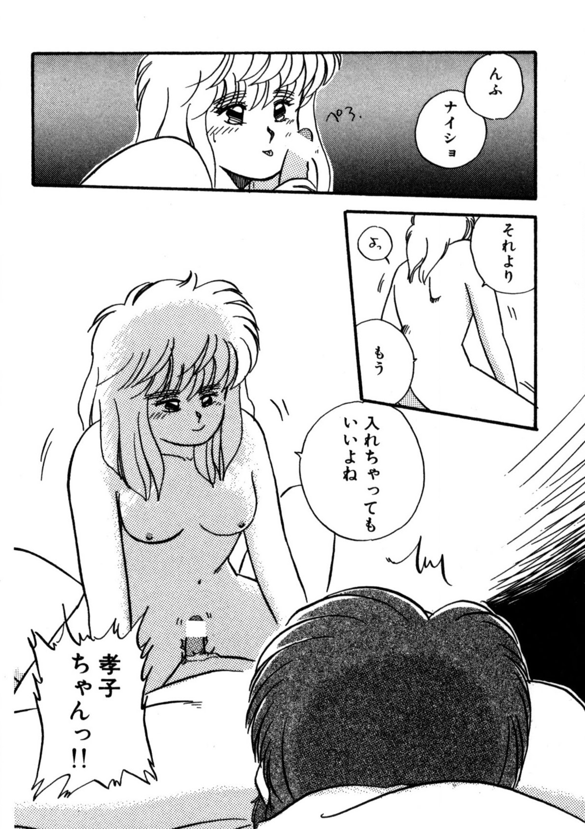 Bishoujo H School - Page 217