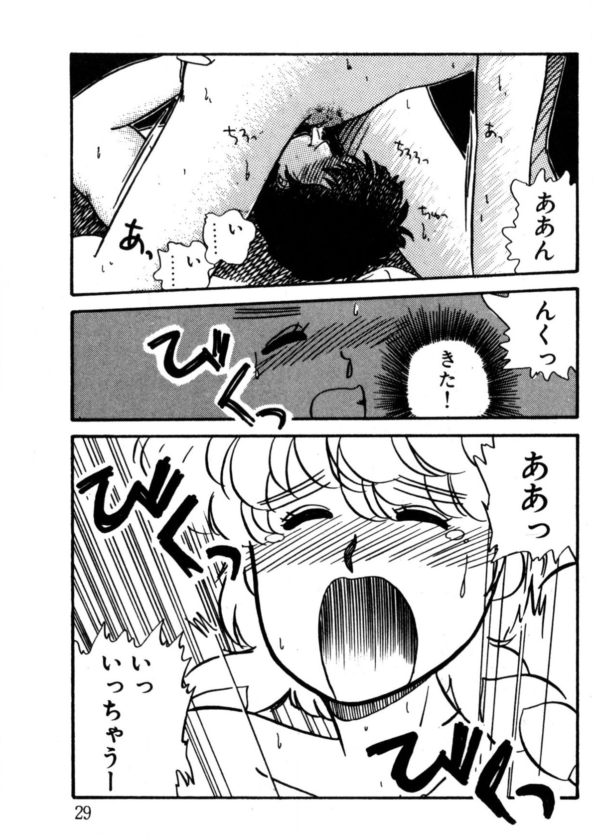 Bishoujo H School - Page 30