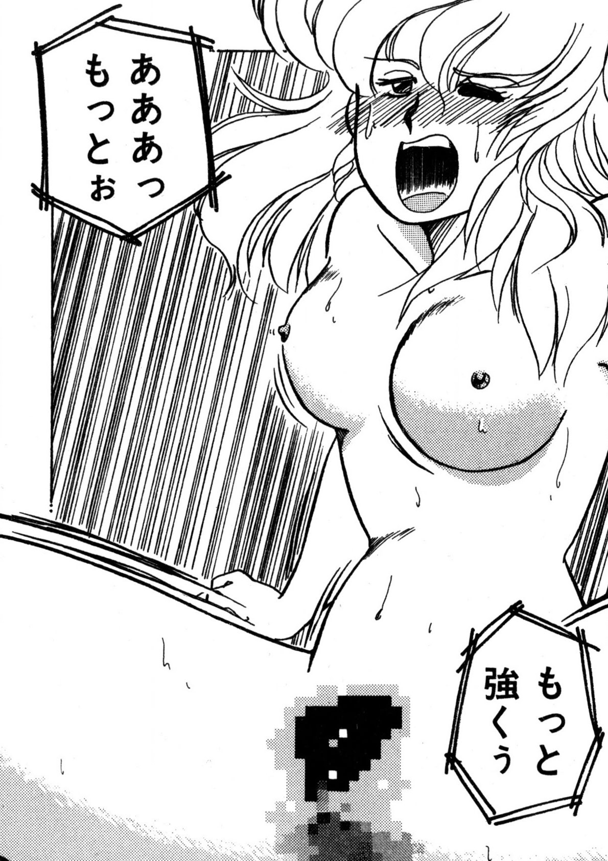 Bishoujo H School - Page 44