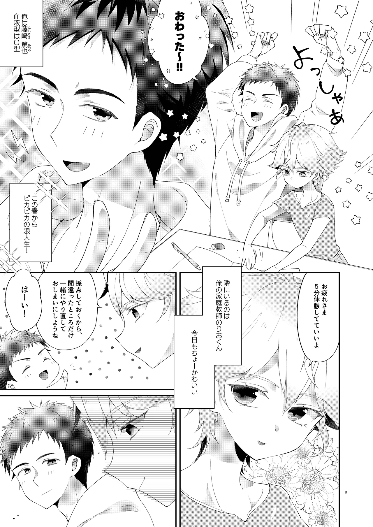 Preview page 5