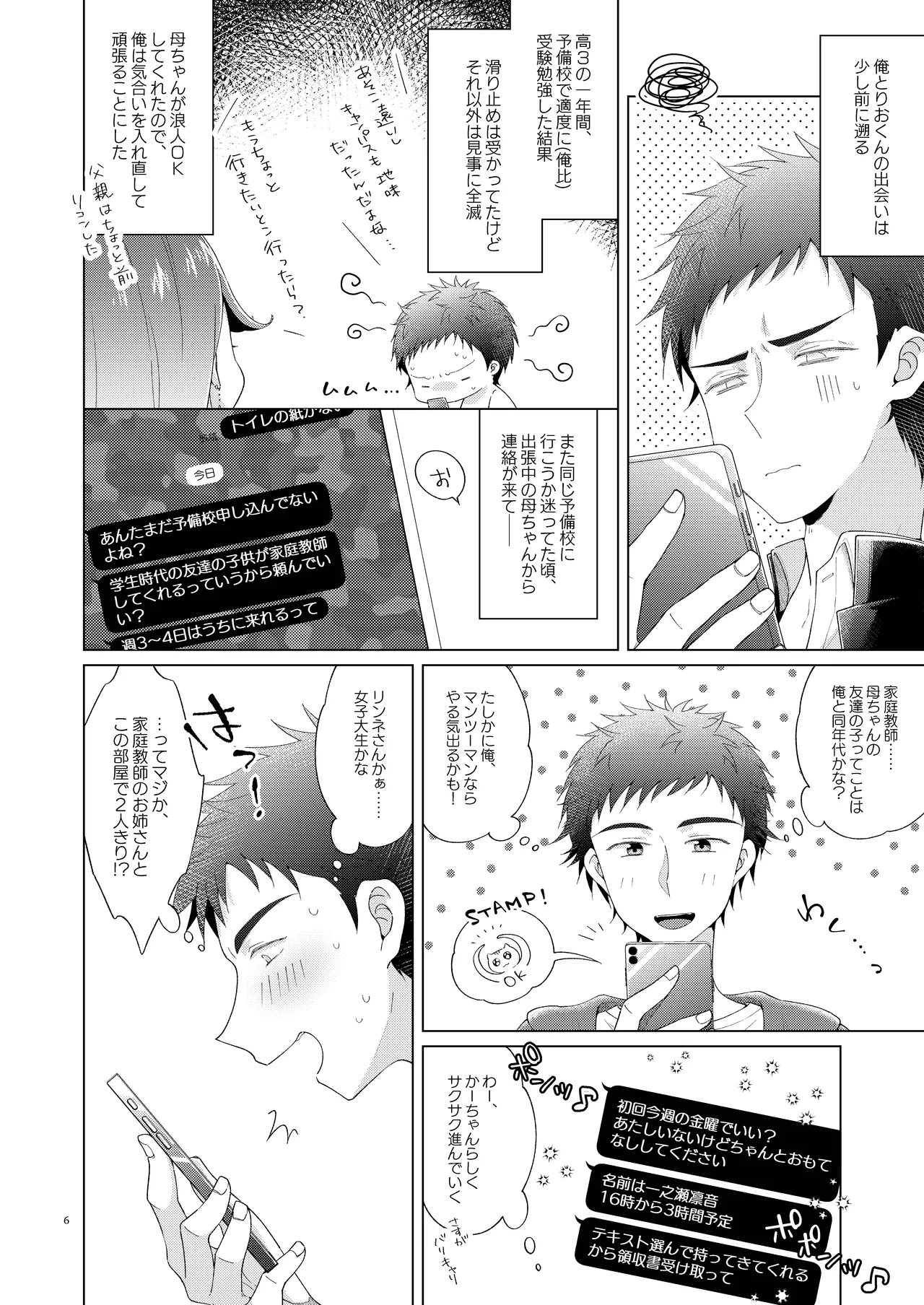 Preview page 6