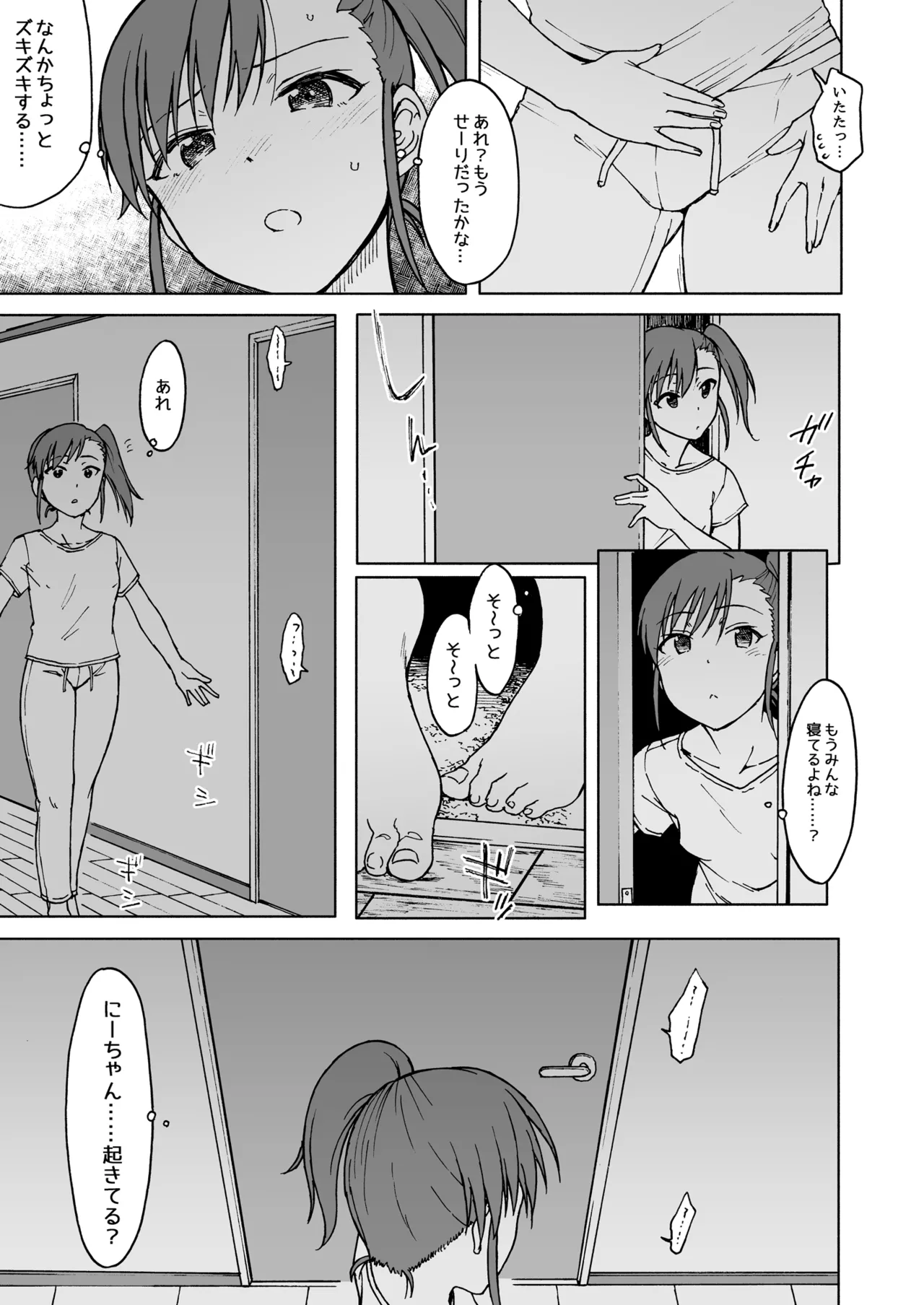 No Surprises - Page 24