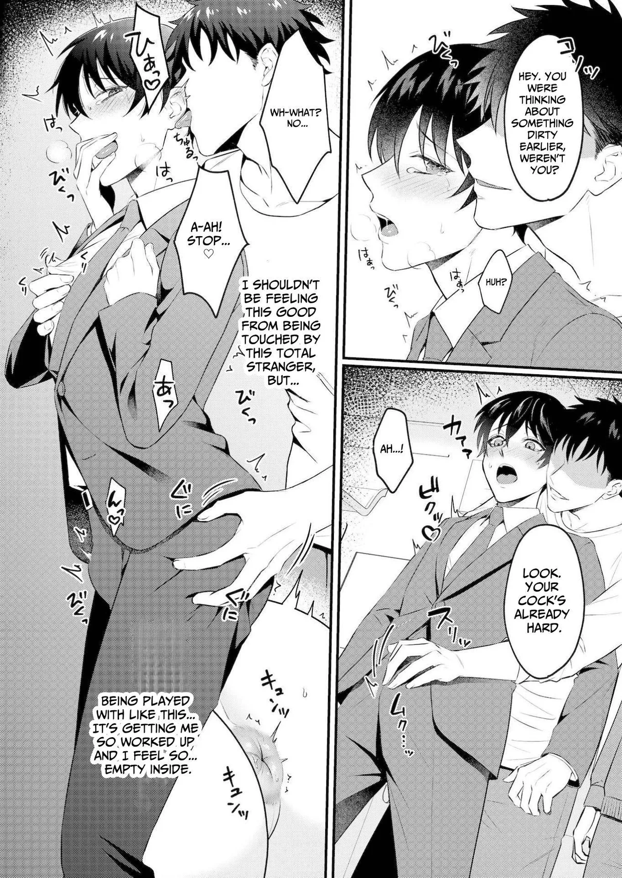 Injoku Garou - Page 12