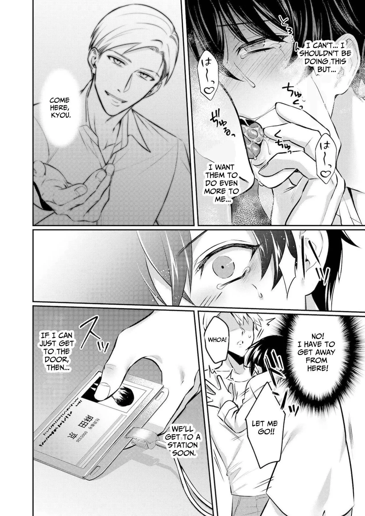 Injoku Garou - Page 24