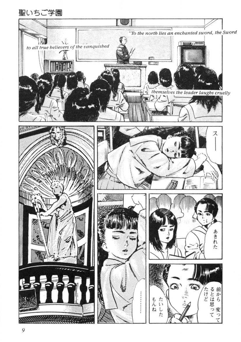 Sei Ichigo Gakuen - Page 10