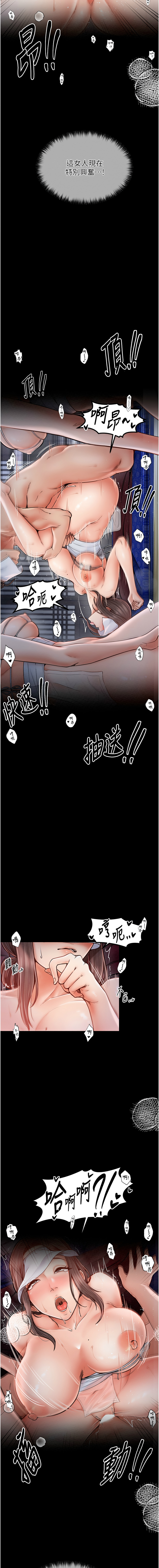 最強家丁 1-8 - Page 146