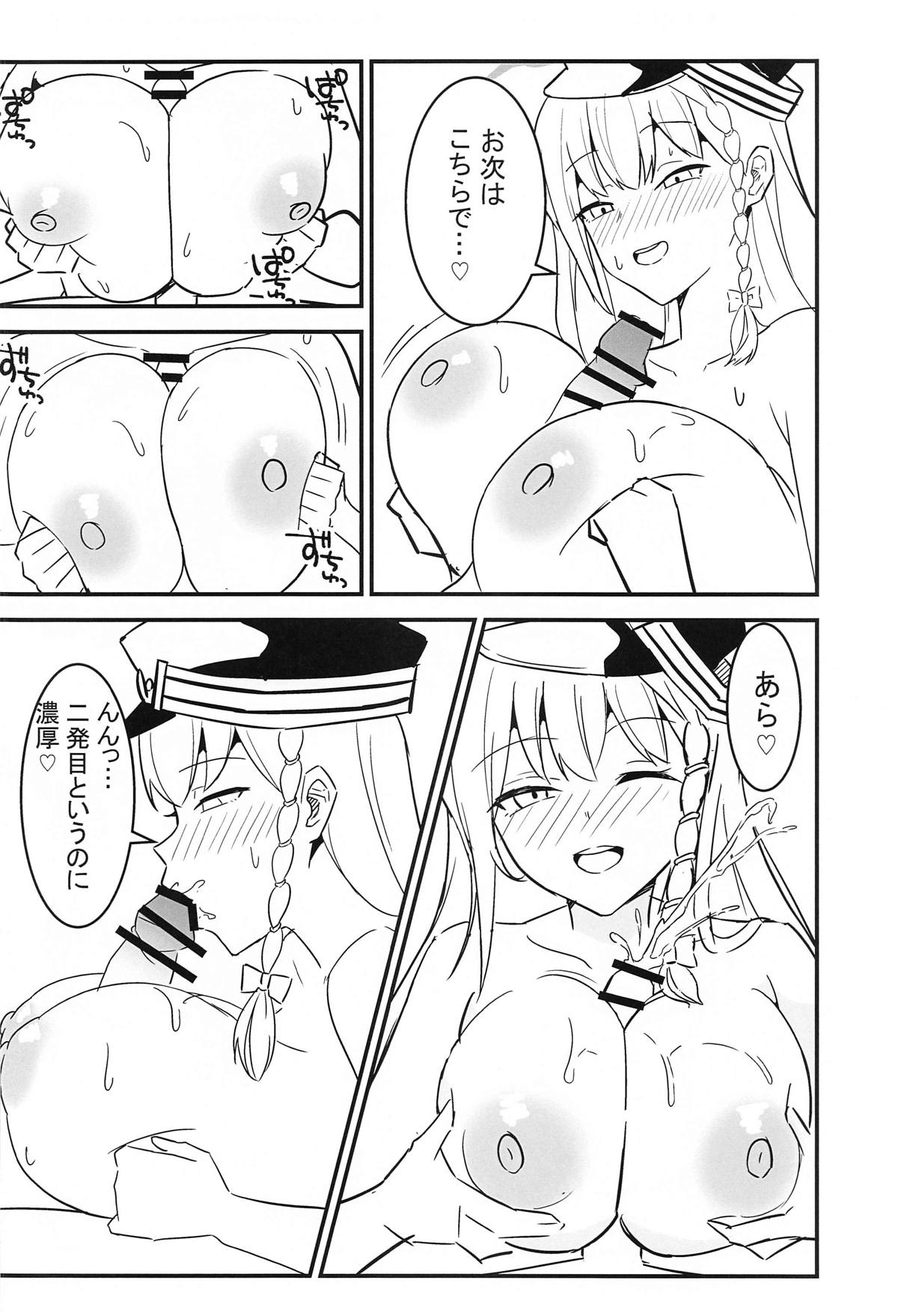 BluArch Haruna Hon - Page 11