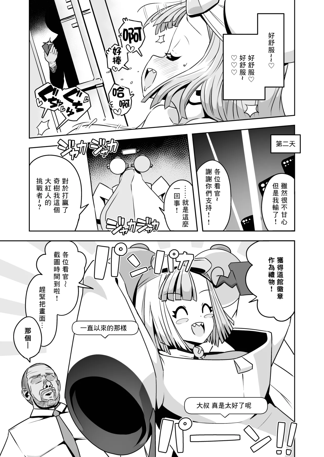 Electric  Reverse - Page 13