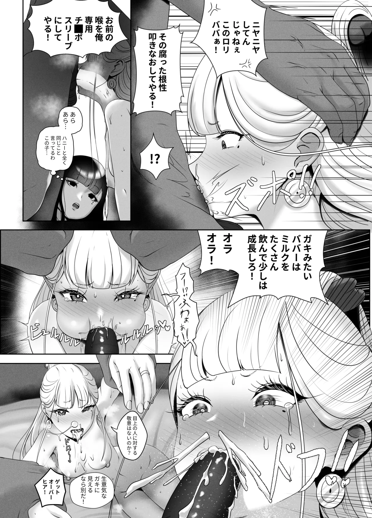 OYAOYAKODON - Page 33