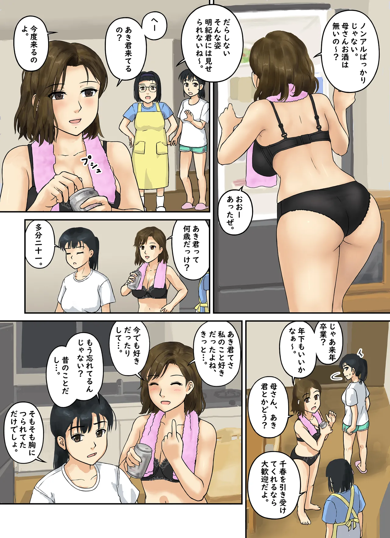 Osananajimi Strategy - Page 10