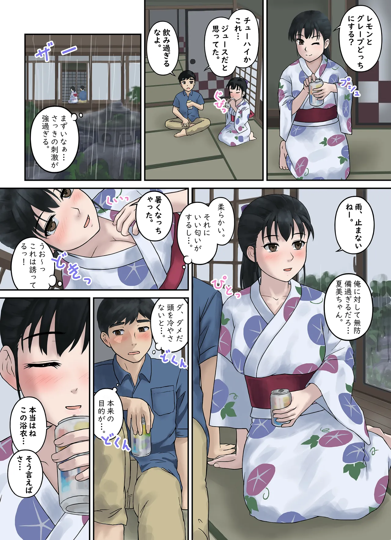 Osananajimi Strategy - Page 25