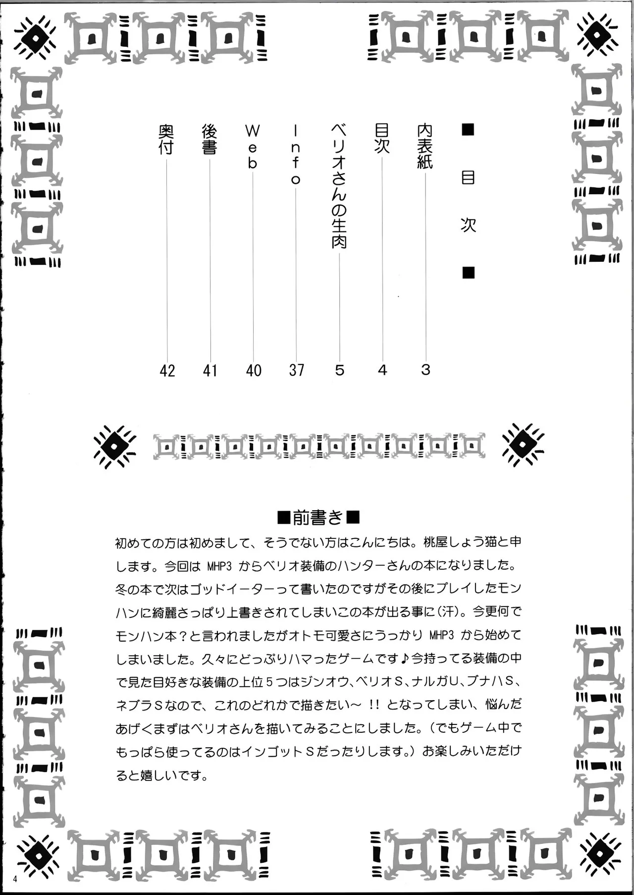 Preview page 3