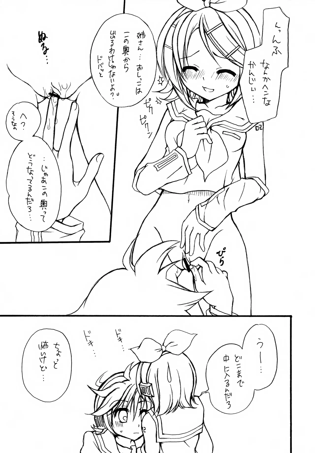 Osananikki - Page 9