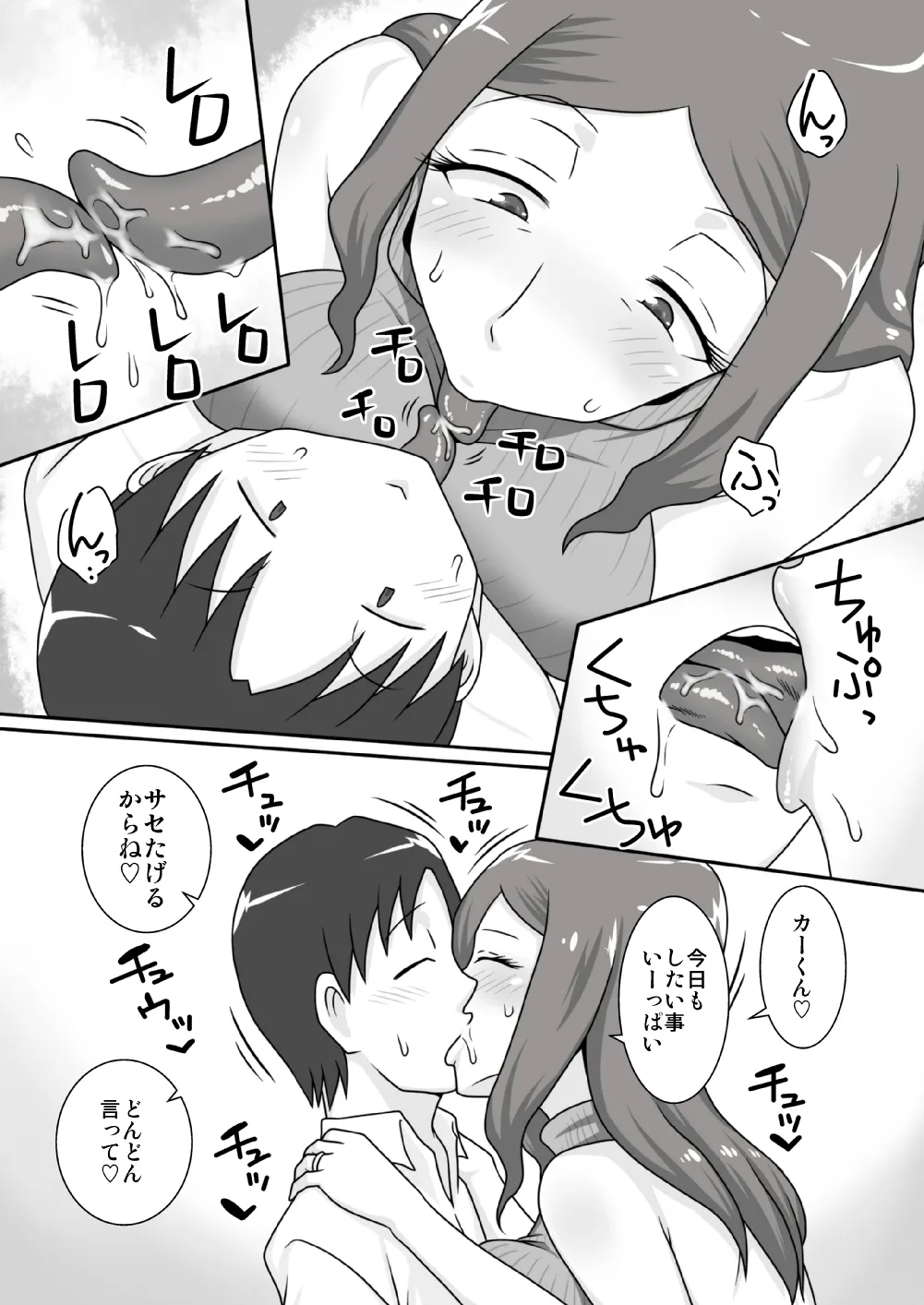 Sasemama - Page 9