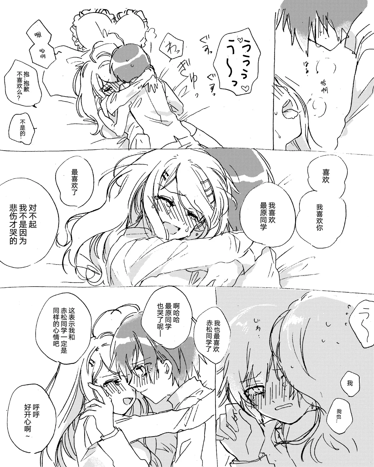 Saiaka - Page 8
