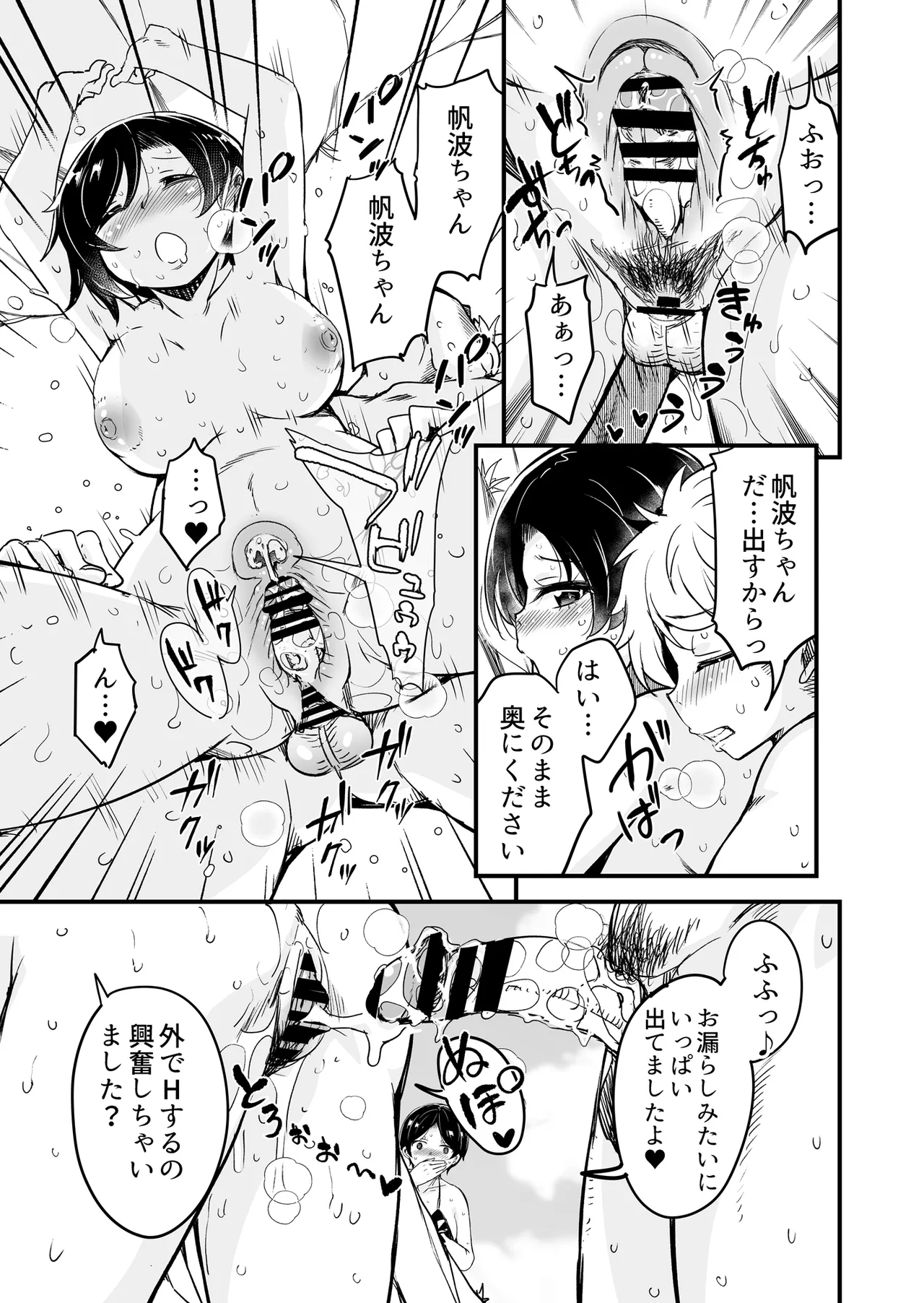 Hitozuma Tenchou 5 - Page 12