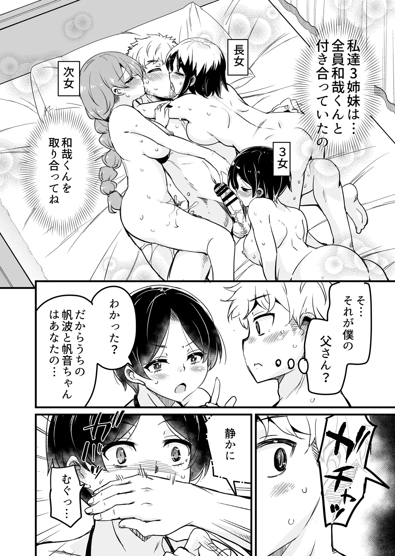 Hitozuma Tenchou 5 - Page 15