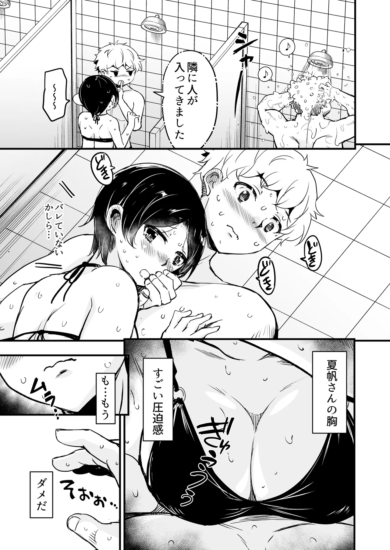 Hitozuma Tenchou 5 - Page 16