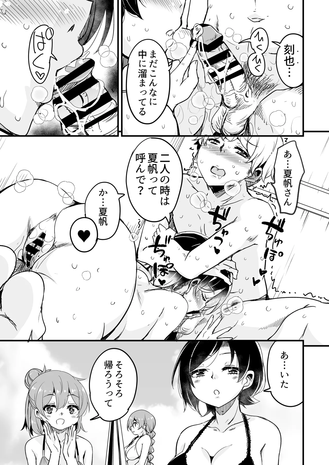 Hitozuma Tenchou 5 - Page 30