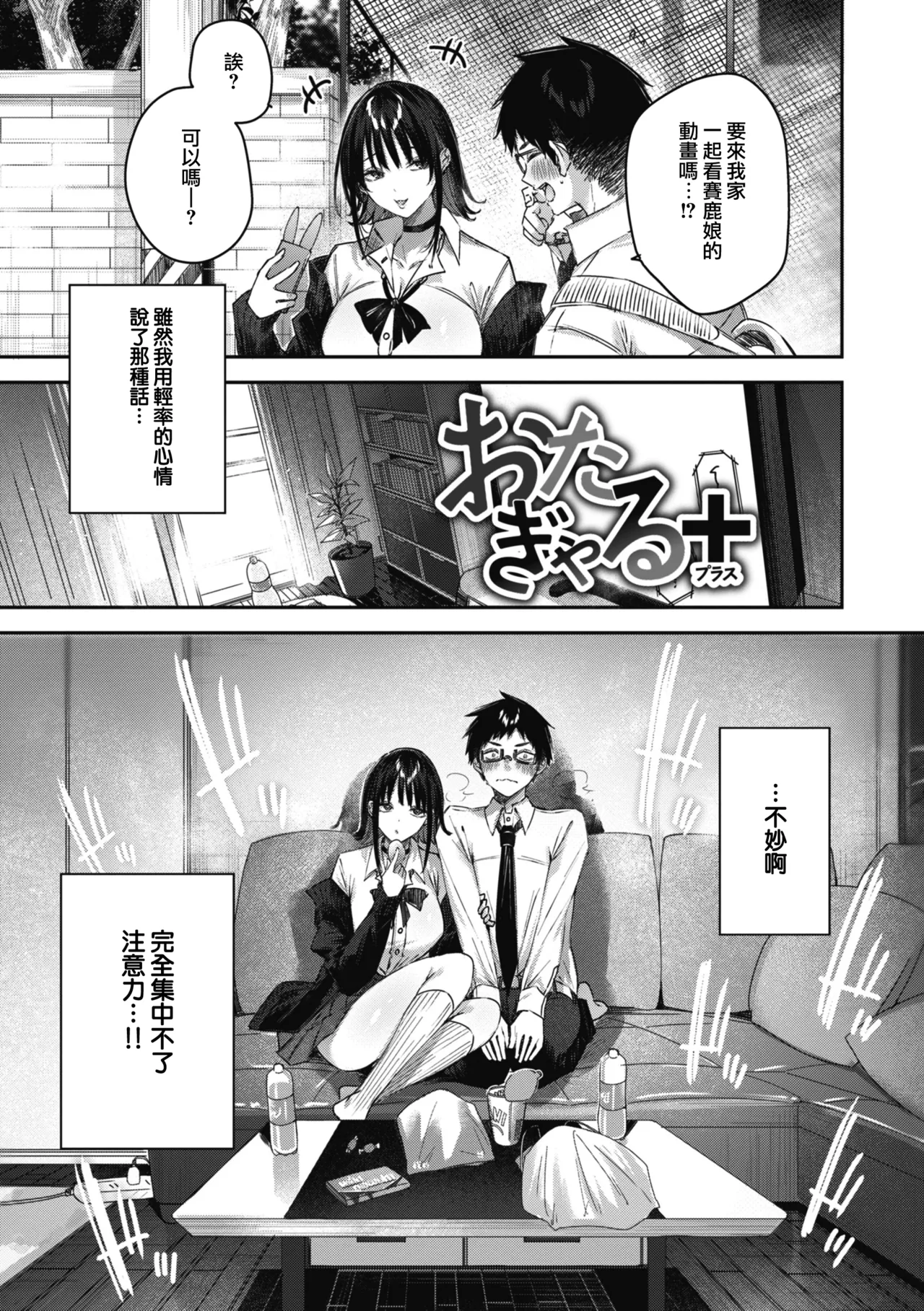 LOVE LARIAT! - Page 191