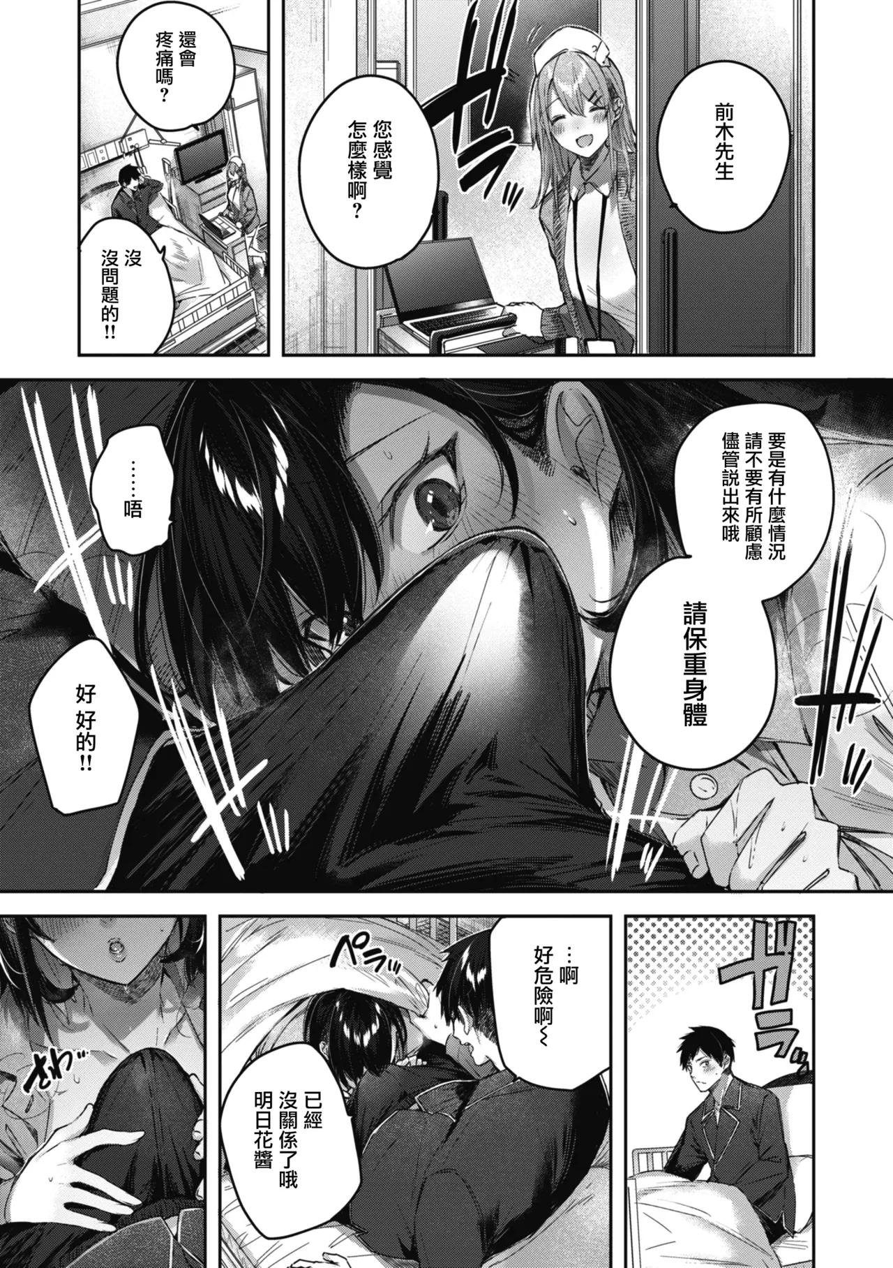LOVE LARIAT! - Page 48
