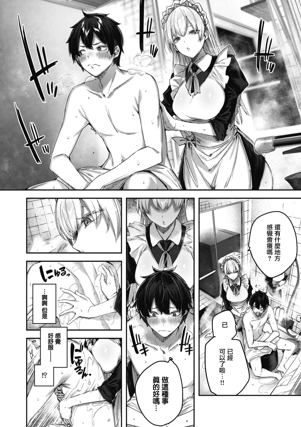 LOVE LARIAT! - Page 71
