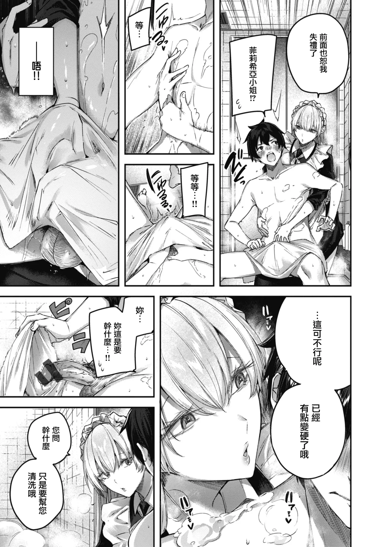 LOVE LARIAT! - Page 72
