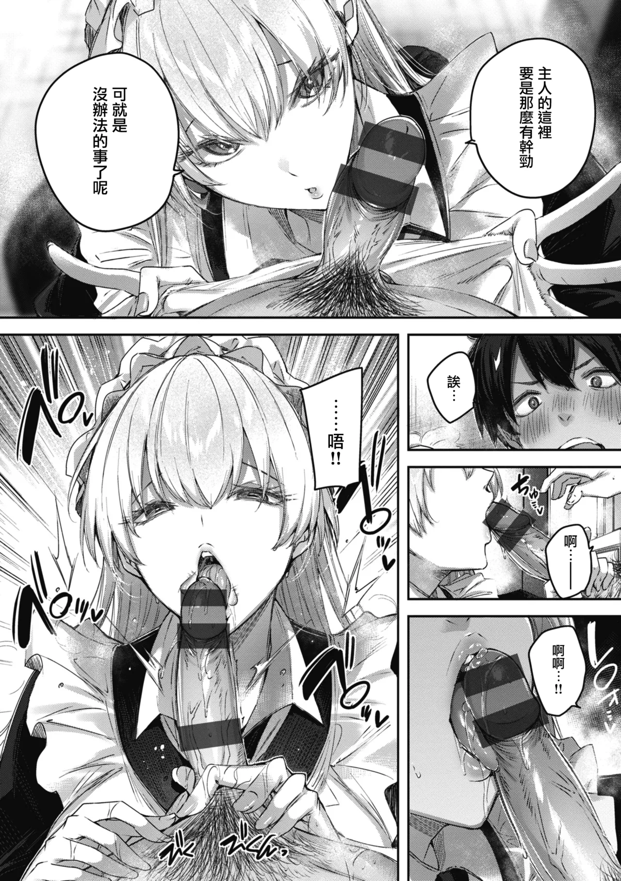 LOVE LARIAT! - Page 75
