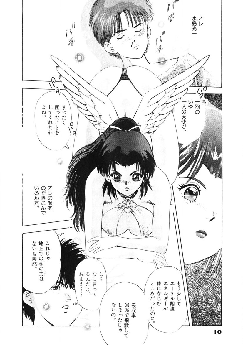 F-Cup Tenshi Maron - Page 11